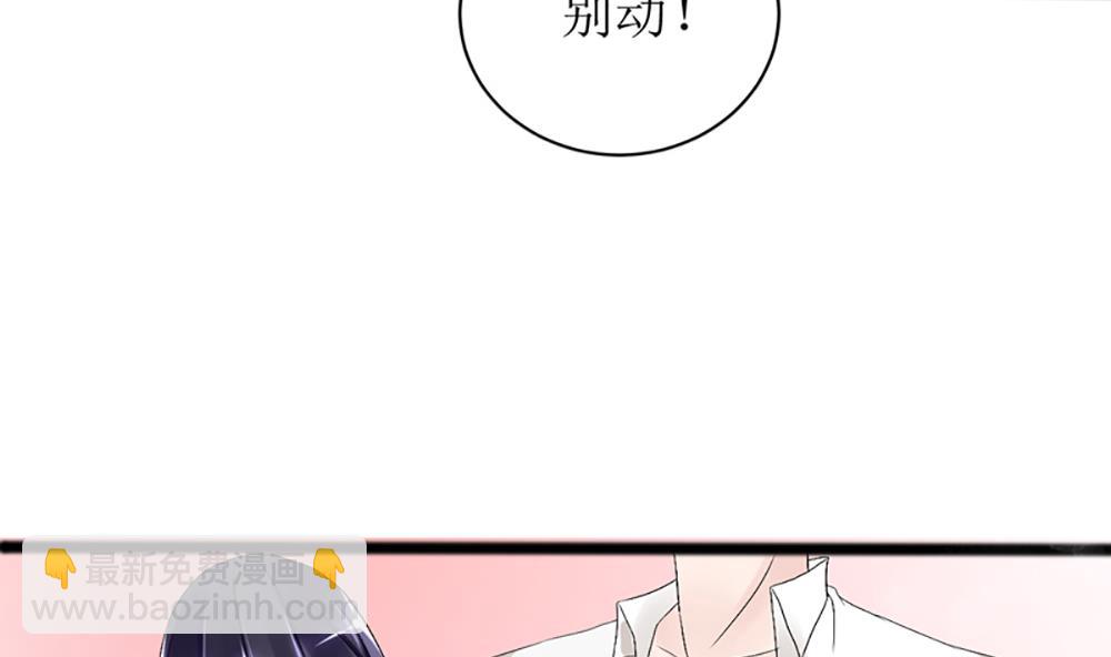 《盛世婚礼 老婆你别跑》第三话 偷我的血做什么 第22页