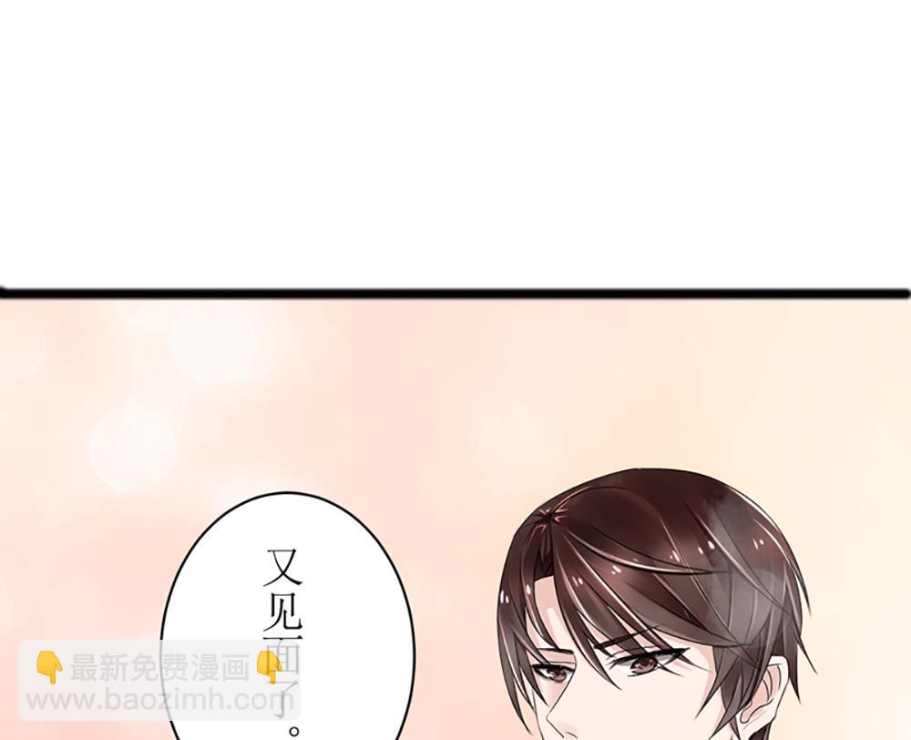《盛世婚礼 老婆你别跑》第三话 偷我的血做什么 第25页