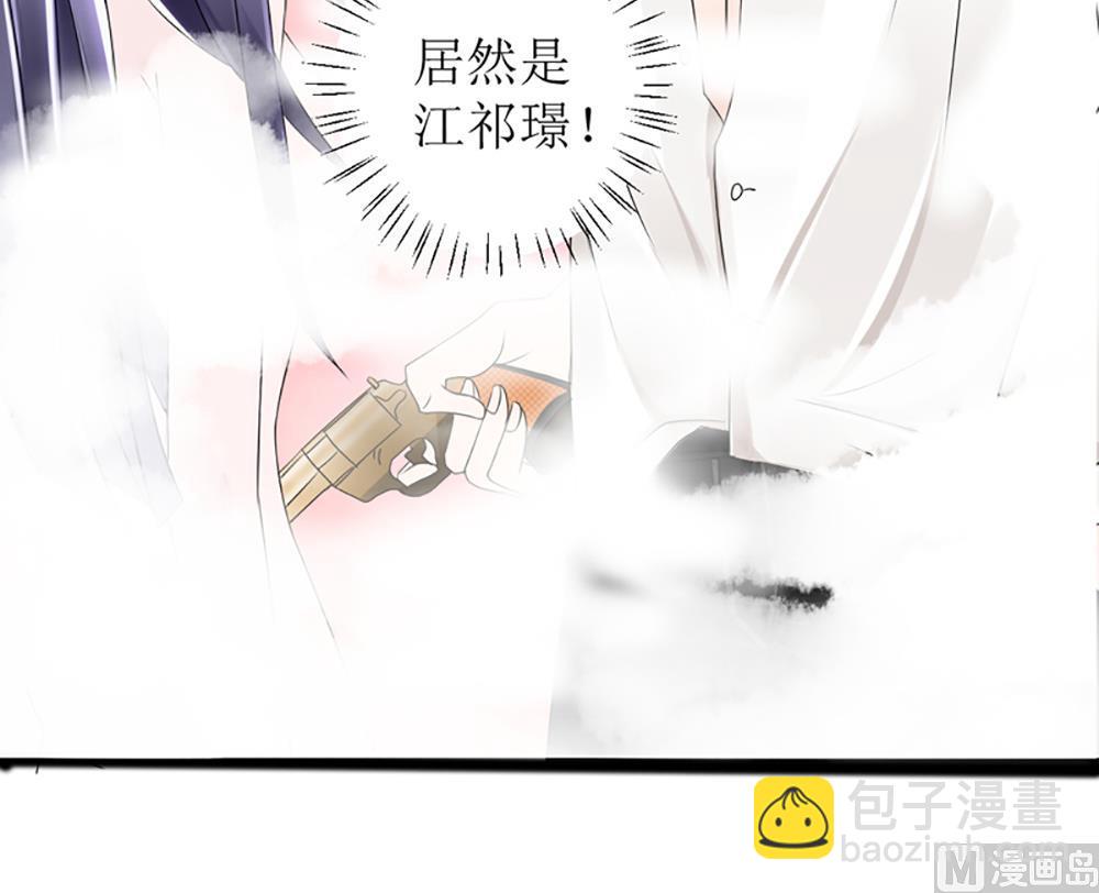 《盛世婚礼 老婆你别跑》第三话 偷我的血做什么 第27页