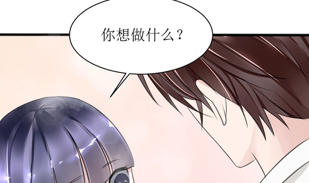 《盛世婚礼 老婆你别跑》第三话 偷我的血做什么 第31页