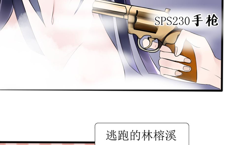 《盛世婚礼 老婆你别跑》第三话 偷我的血做什么 第35页
