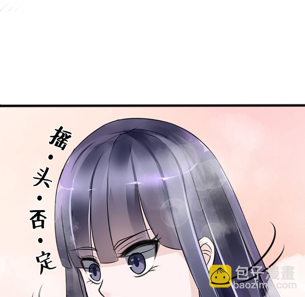 《盛世婚礼 老婆你别跑》第三话 偷我的血做什么 第38页