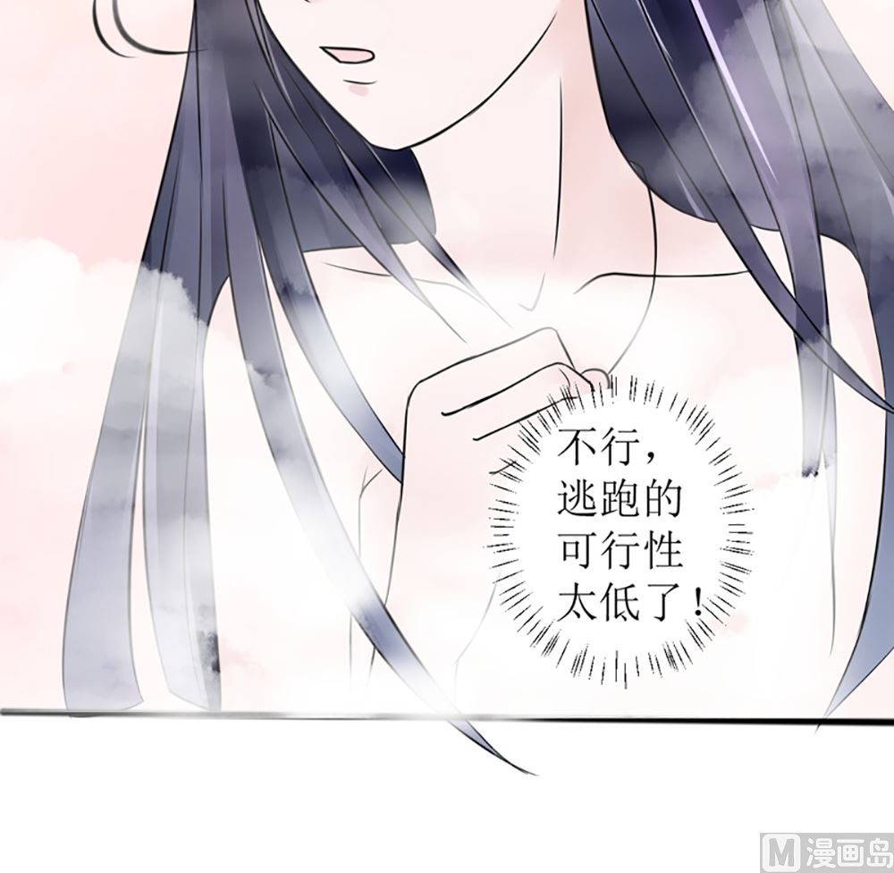《盛世婚礼 老婆你别跑》第三话 偷我的血做什么 第39页
