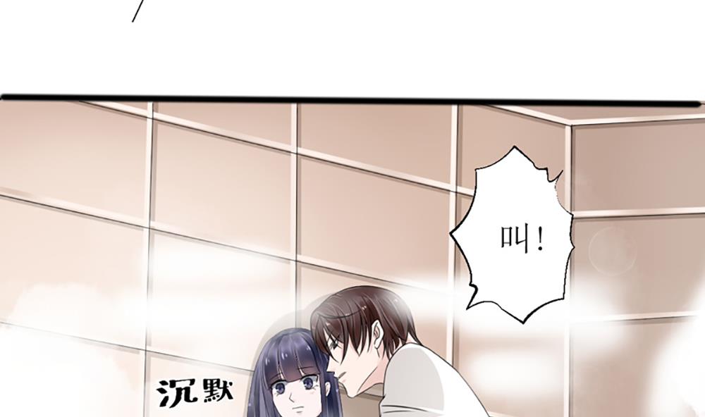 《盛世婚礼 老婆你别跑》第三话 偷我的血做什么 第44页