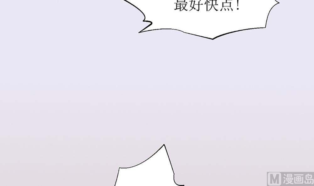 《盛世婚礼 老婆你别跑》第三话 偷我的血做什么 第48页