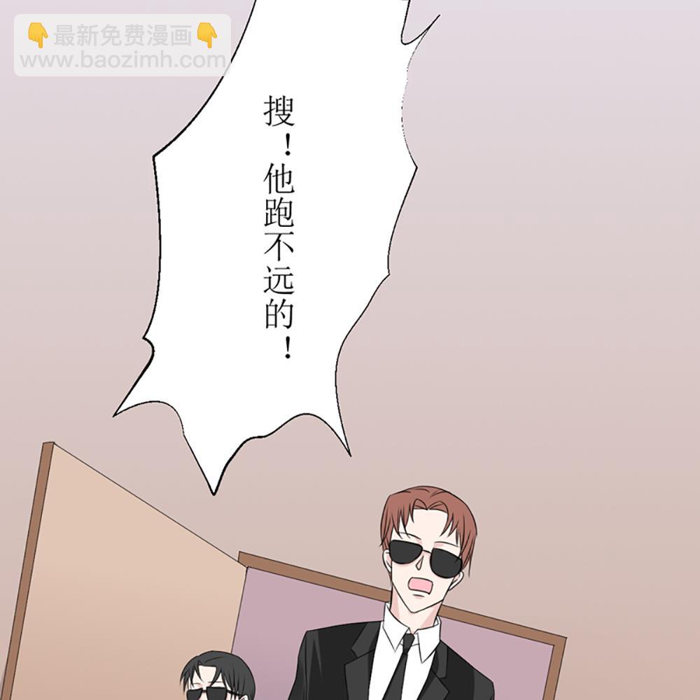 《盛世婚礼 老婆你别跑》第三话 偷我的血做什么 第49页