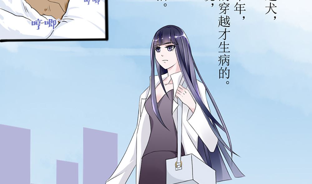 《盛世婚礼 老婆你别跑》第三话 偷我的血做什么 第5页