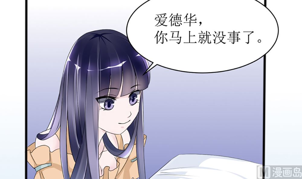 《盛世婚礼 老婆你别跑》第三话 偷我的血做什么 第9页