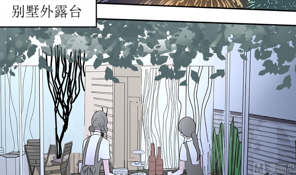 《盛世婚礼 老婆你别跑》第八话 算计与被算计 第18页
