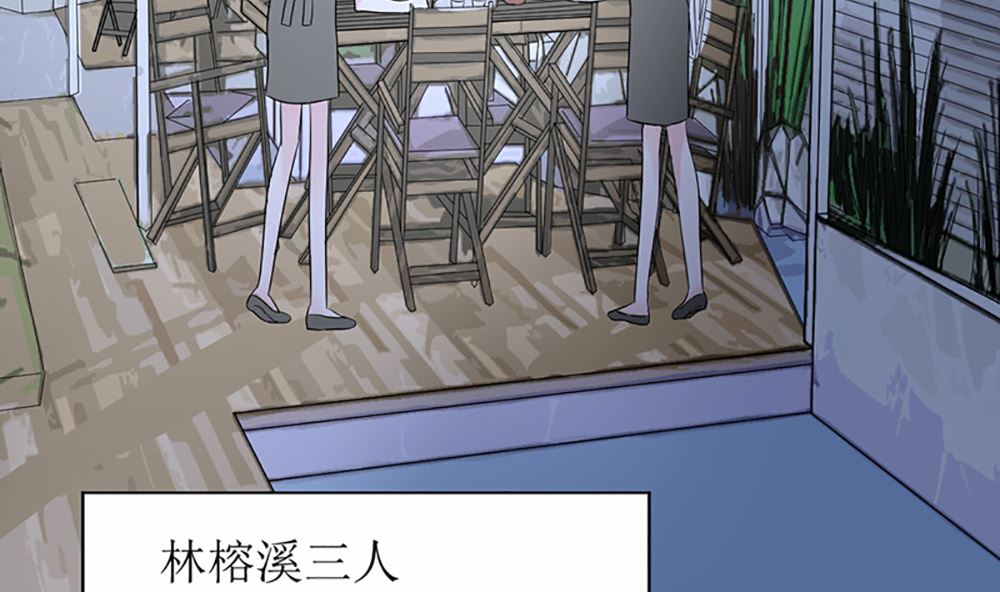 《盛世婚礼 老婆你别跑》第八话 算计与被算计 第19页