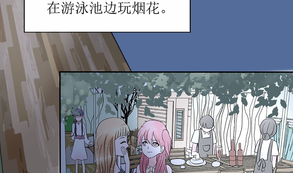 《盛世婚礼 老婆你别跑》第八话 算计与被算计 第20页
