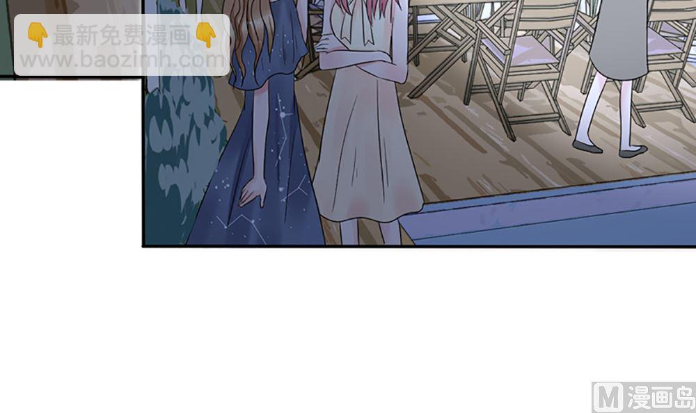 《盛世婚礼 老婆你别跑》第八话 算计与被算计 第21页