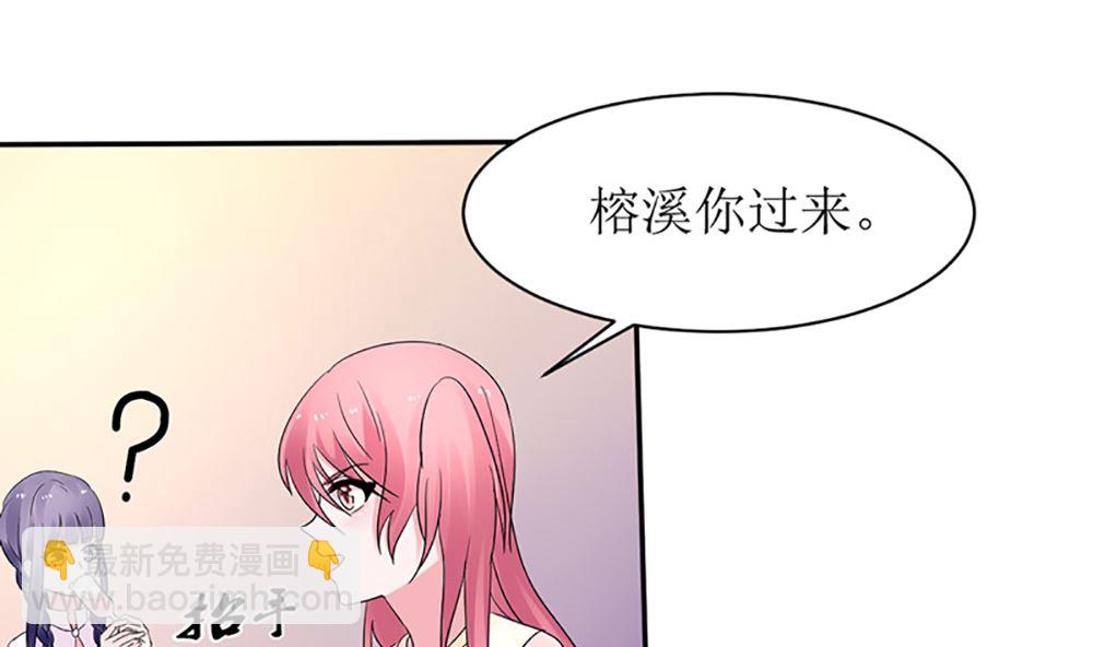 《盛世婚礼 老婆你别跑》第八话 算计与被算计 第22页