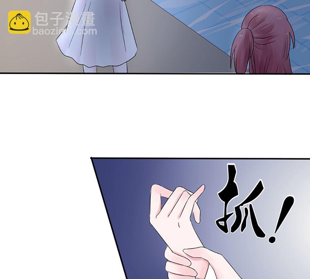 《盛世婚礼 老婆你别跑》第八话 算计与被算计 第25页