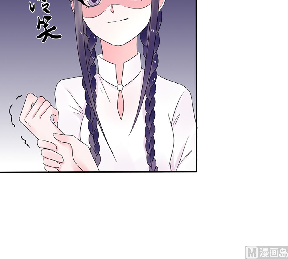 《盛世婚礼 老婆你别跑》第八话 算计与被算计 第27页