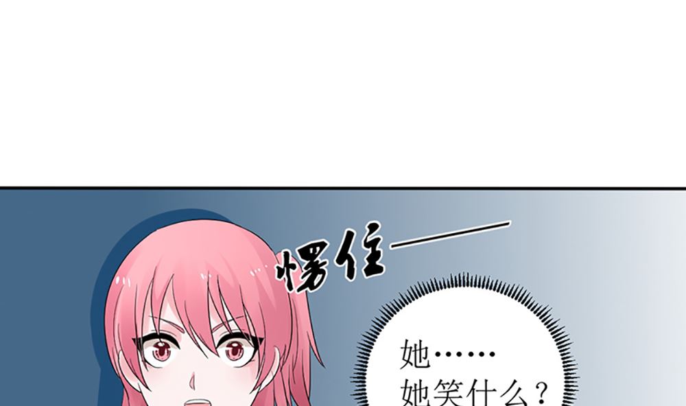 《盛世婚礼 老婆你别跑》第八话 算计与被算计 第28页
