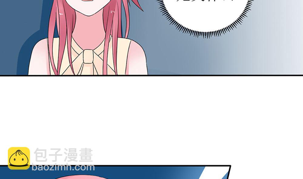 《盛世婚礼 老婆你别跑》第八话 算计与被算计 第29页