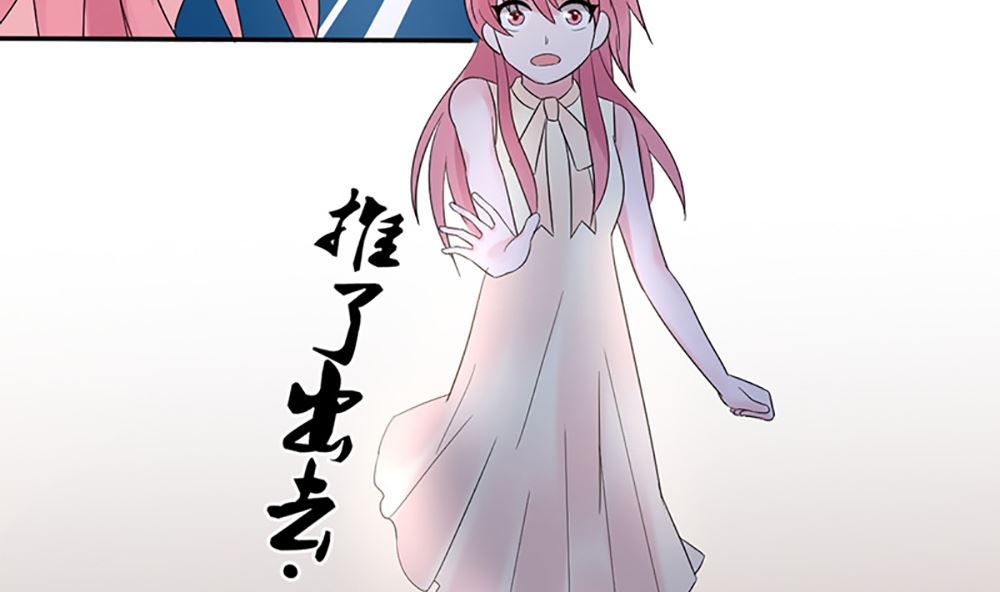 《盛世婚礼 老婆你别跑》第八话 算计与被算计 第31页