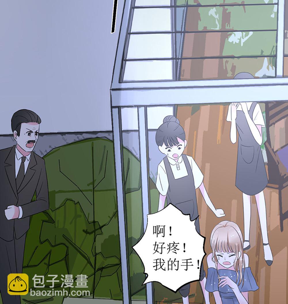 《盛世婚礼 老婆你别跑》第八话 算计与被算计 第38页