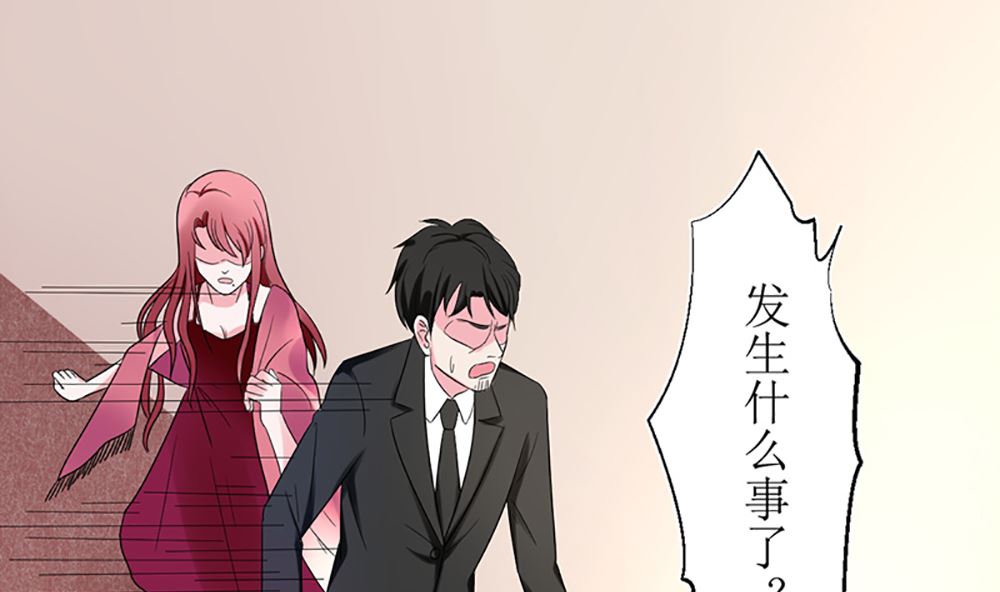 《盛世婚礼 老婆你别跑》第八话 算计与被算计 第40页