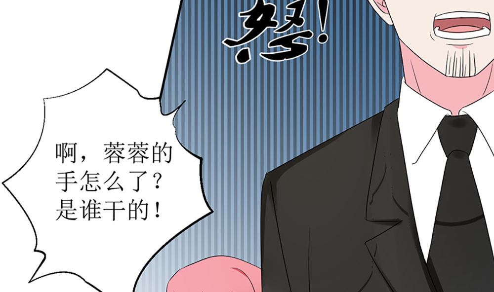 《盛世婚礼 老婆你别跑》第八话 算计与被算计 第46页