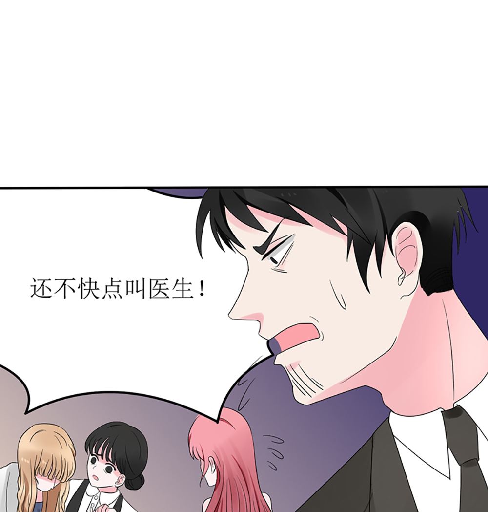《盛世婚礼 老婆你别跑》第八话 算计与被算计 第50页
