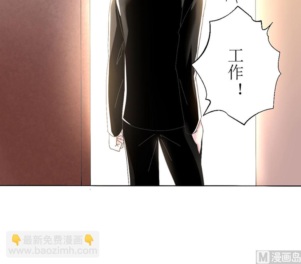 《盛世婚礼 老婆你别跑》第七话 请神容易送神难 第15页