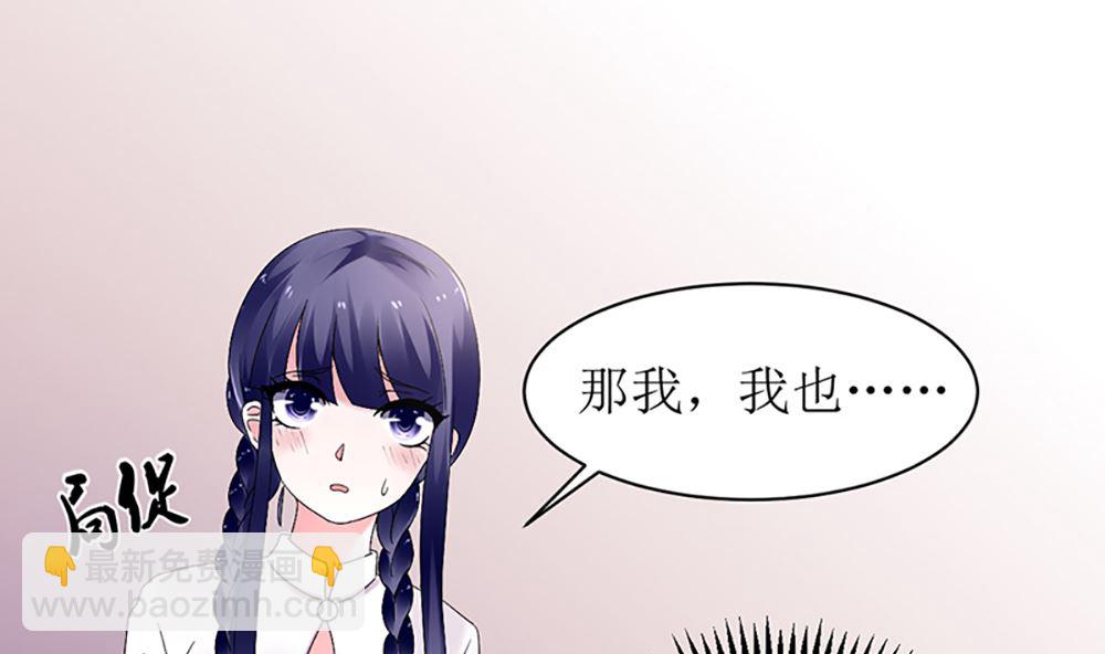 《盛世婚礼 老婆你别跑》第七话 请神容易送神难 第16页