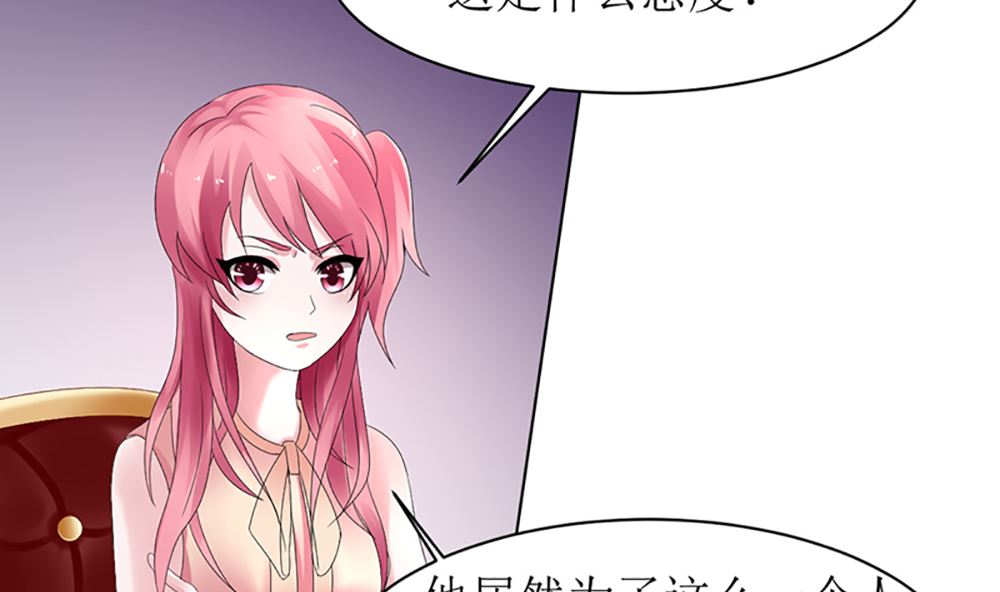 《盛世婚礼 老婆你别跑》第七话 请神容易送神难 第23页