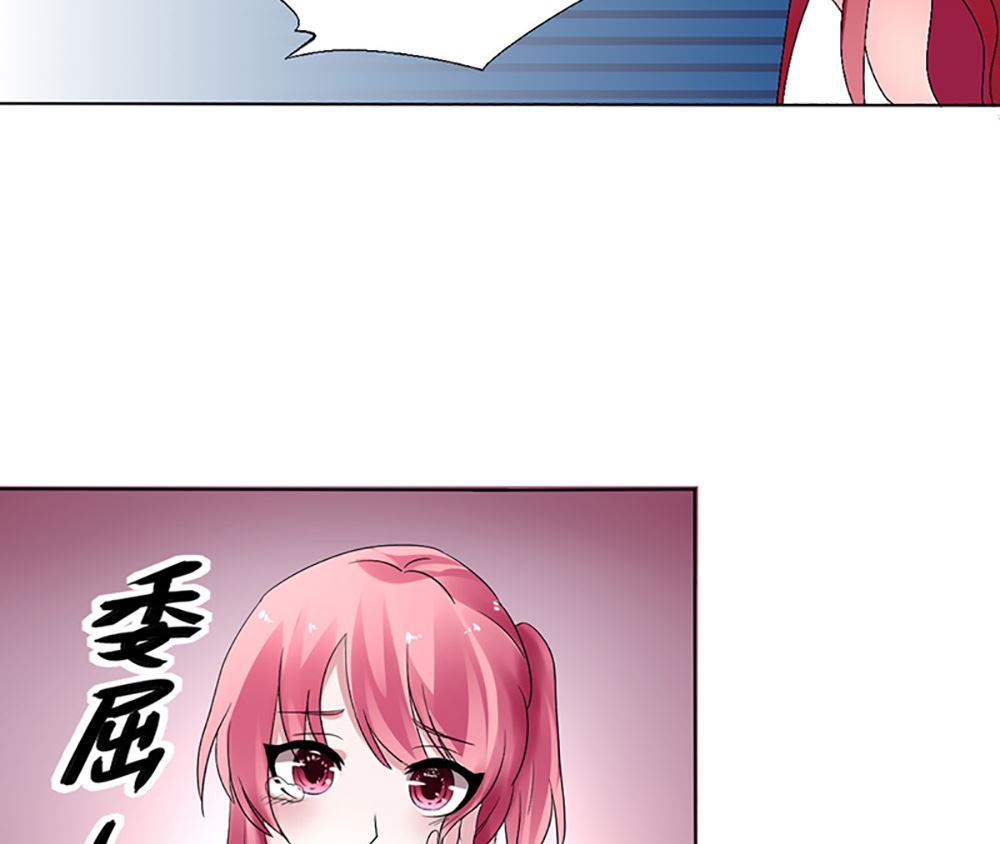 《盛世婚礼 老婆你别跑》第七话 请神容易送神难 第26页