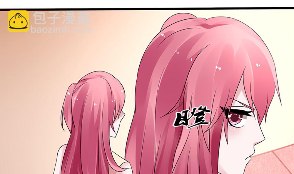 《盛世婚礼 老婆你别跑》第七话 请神容易送神难 第31页