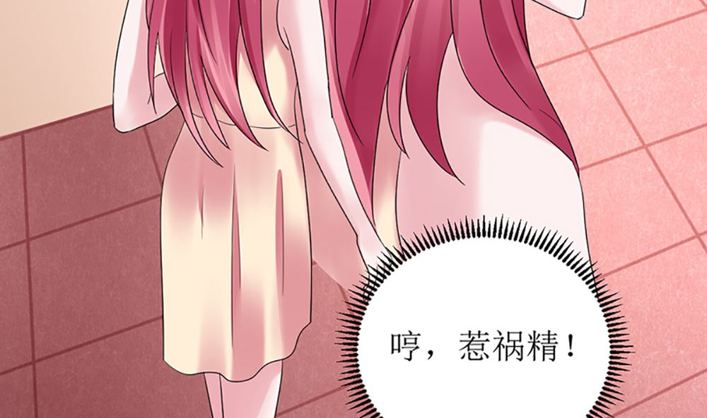 《盛世婚礼 老婆你别跑》第七话 请神容易送神难 第32页