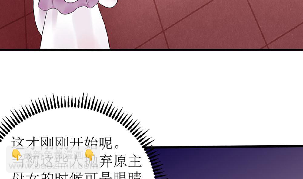 《盛世婚礼 老婆你别跑》第七话 请神容易送神难 第34页
