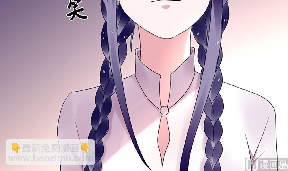《盛世婚礼 老婆你别跑》第七话 请神容易送神难 第36页