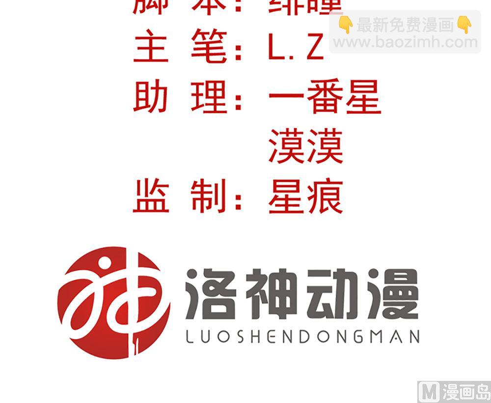 《盛世婚礼 老婆你别跑》第七话 请神容易送神难 第3页