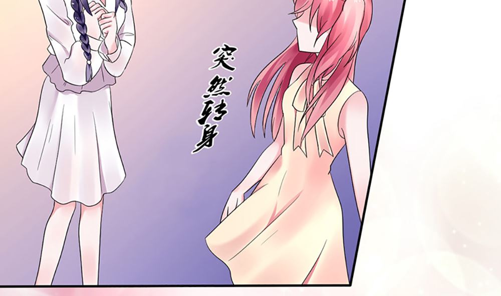 《盛世婚礼 老婆你别跑》第七话 请神容易送神难 第41页