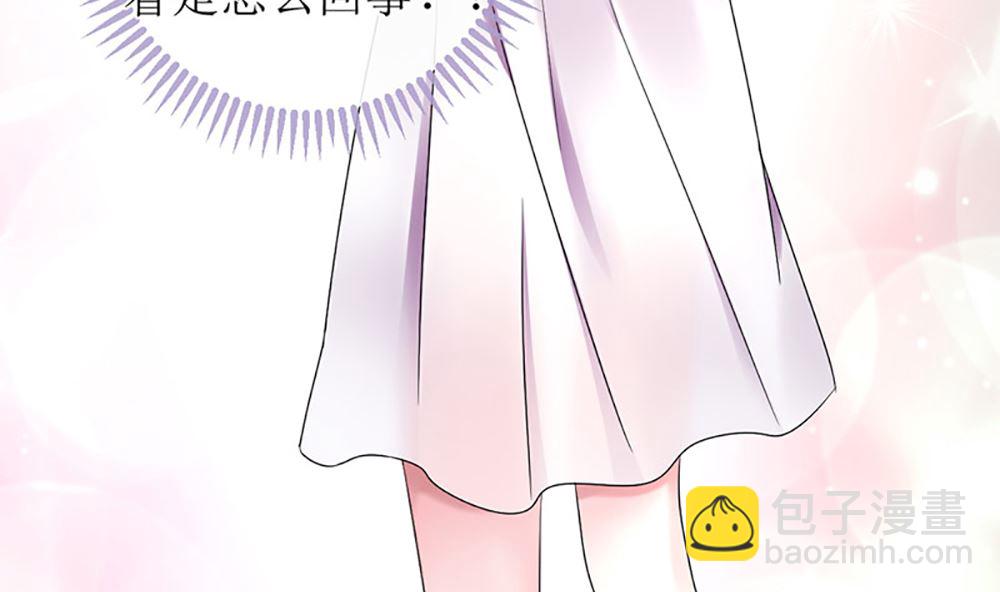 《盛世婚礼 老婆你别跑》第七话 请神容易送神难 第44页
