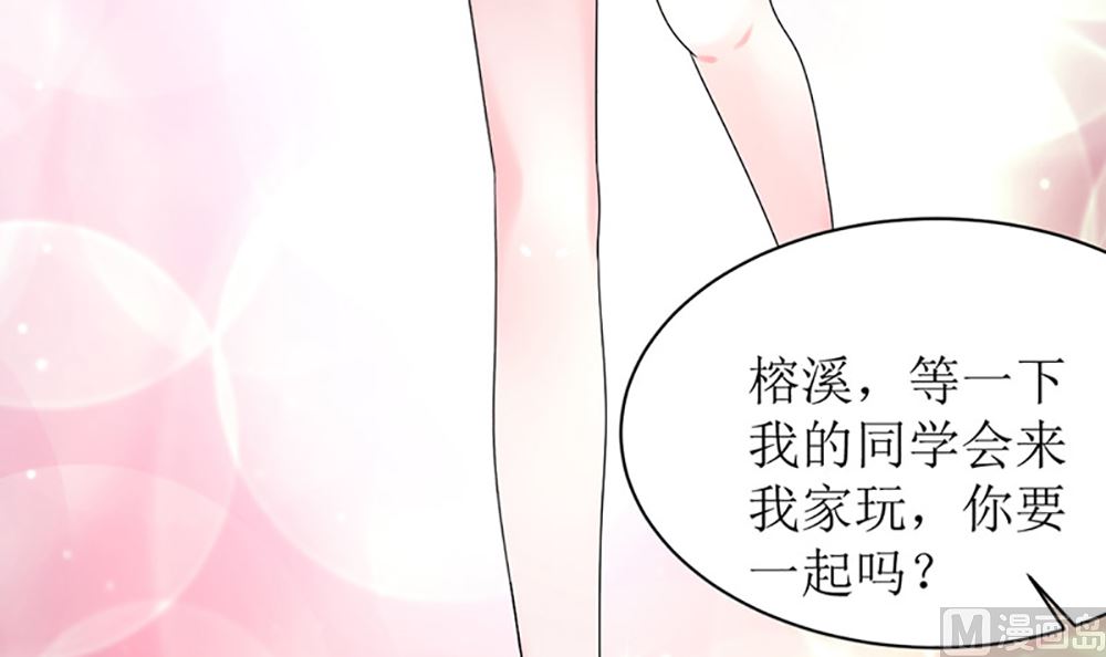 《盛世婚礼 老婆你别跑》第七话 请神容易送神难 第45页