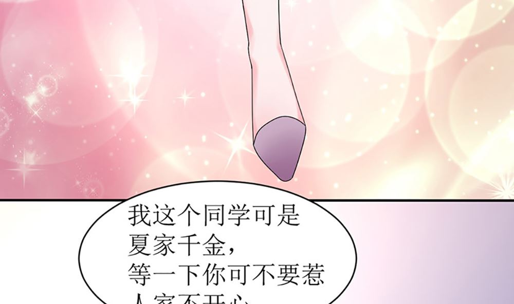 《盛世婚礼 老婆你别跑》第七话 请神容易送神难 第46页