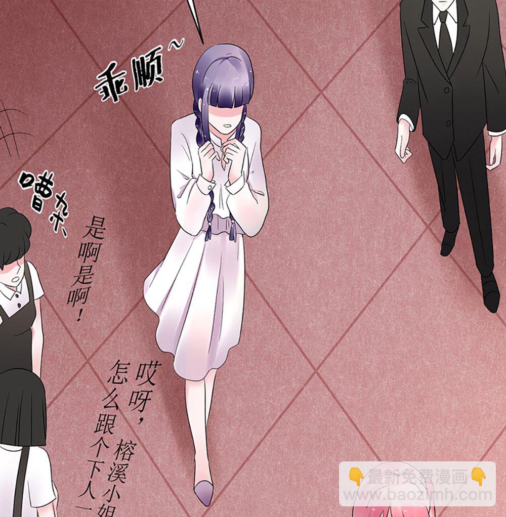 《盛世婚礼 老婆你别跑》第七话 请神容易送神难 第50页