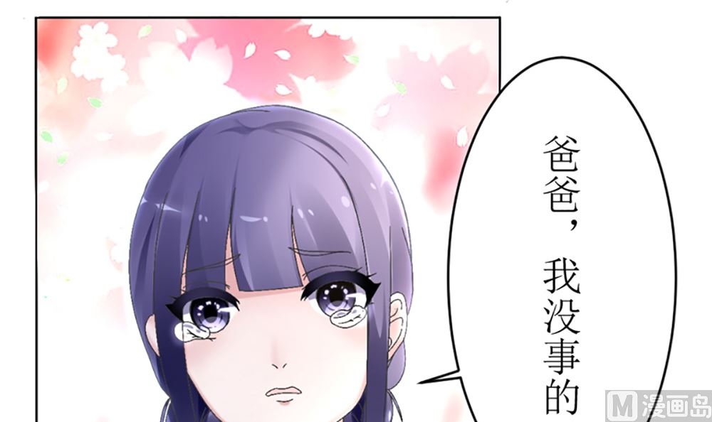 《盛世婚礼 老婆你别跑》第七话 请神容易送神难 第6页