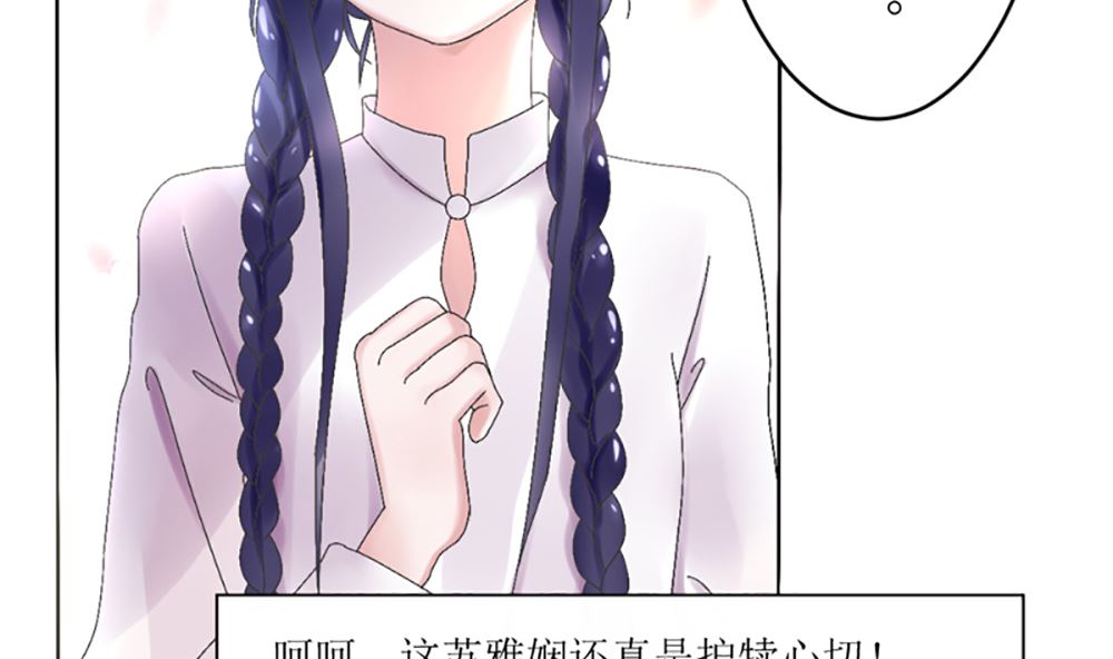 《盛世婚礼 老婆你别跑》第七话 请神容易送神难 第7页