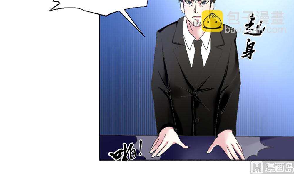《盛世婚礼 老婆你别跑》第七话 请神容易送神难 第9页