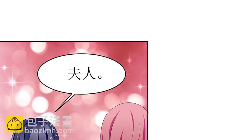 《盛世婚礼 老婆你别跑》第六话 虚伪的林家 第16页
