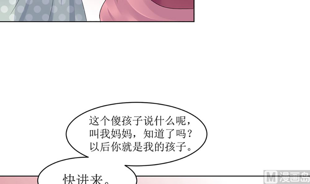 《盛世婚礼 老婆你别跑》第六话 虚伪的林家 第18页