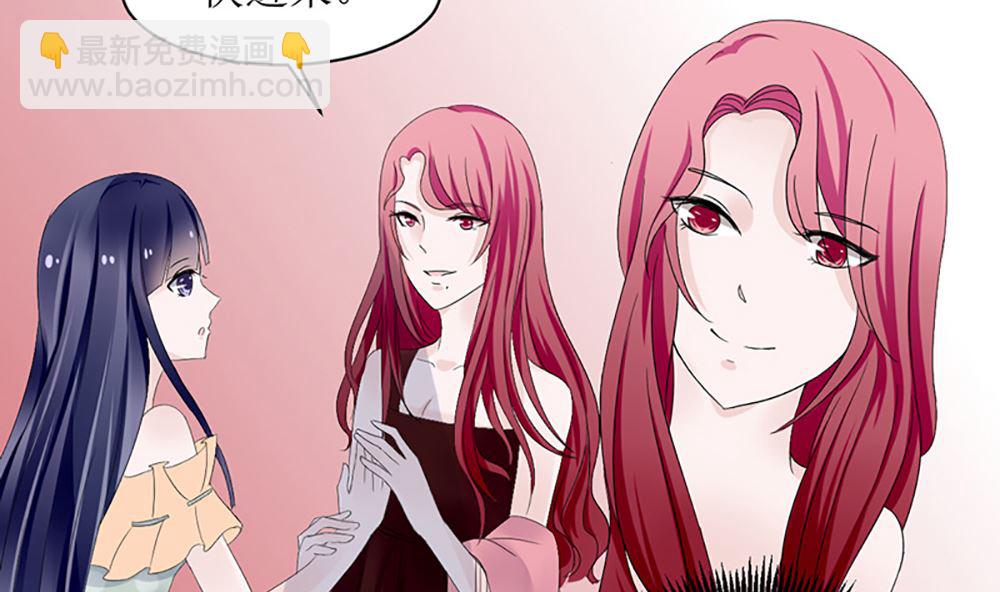 《盛世婚礼 老婆你别跑》第六话 虚伪的林家 第19页