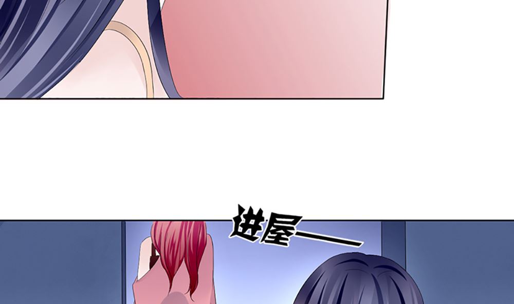 《盛世婚礼 老婆你别跑》第六话 虚伪的林家 第22页