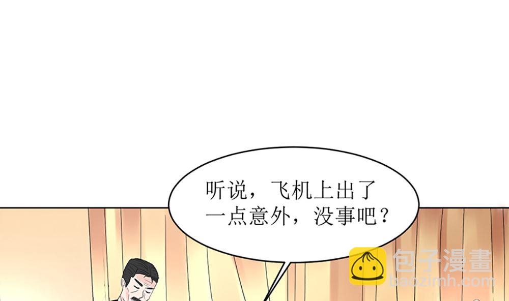 《盛世婚礼 老婆你别跑》第六话 虚伪的林家 第28页