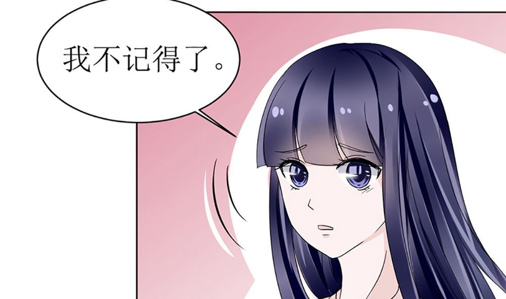 《盛世婚礼 老婆你别跑》第六话 虚伪的林家 第34页