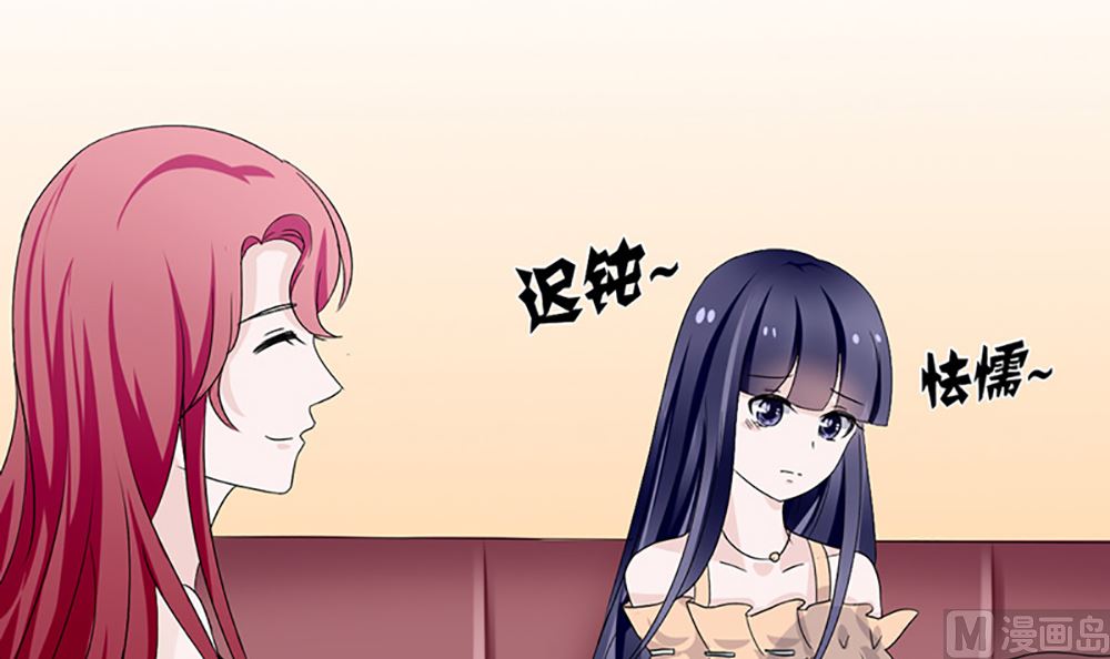 《盛世婚礼 老婆你别跑》第六话 虚伪的林家 第36页